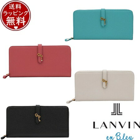 Rakuten - 【SALE】ランバン オン ブルー LANVIN en Bleu 財布 長財布 リュバン ラウンド長財布 ブランド 正規品 新品 ギフト プレゼント 人気 おすすめ 誕生日 記念日 クリスマス 送料無料 ラッピング無料