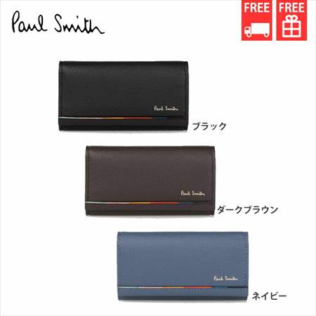 ポールスミス Paul Smith キーケース レイヤードストライプ