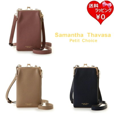 サマンサタバサプチチョイス Samantha Thavasa Petit Choice ショルダーバッグ シンプル口金 スマホショルダー メンズ レディース ブランド 正規品 新品 ギフト プレゼント 送料無料 無料ラッピング