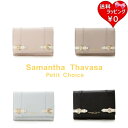 【送料無料】【ラッピング無料】サマンサタバサプチチョイス Samantha Thavasa Petit Choice 折財布 サイドベルト ブランド 正規品 新品 ギフト プレゼント 人気 おすすめ