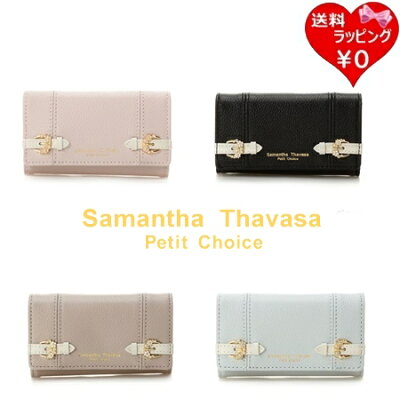 【送料無料】【ラッピング無料】サマンサタバサプチチョイス Samantha Thavasa Petit Choice キーケース サイドベルト 三つ折り ブランド 正規品 新品 ギフト プレゼント 人気 おすすめ 誕生日 記念日 クリスマス