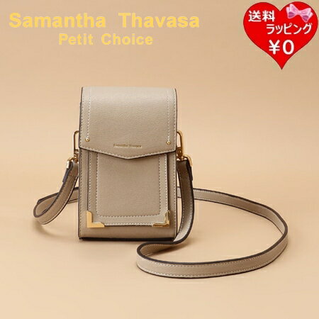 Rakuten - 【無料ラッピング】 サマンサタバサプチチョイス Samantha Thavasa Petit Choice スマホショルダー シンプルスマホショルダー ブランド 正規品 新品 ギフト プレゼント 人気 おすすめ 誕生日 記念日 クリスマス 送料無料