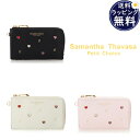 【送料無料】【ラッピング無料】サマンサタバサプチチョイス Samantha Thavasa Petit Choice パスケース カードケース ハートストーン ...
