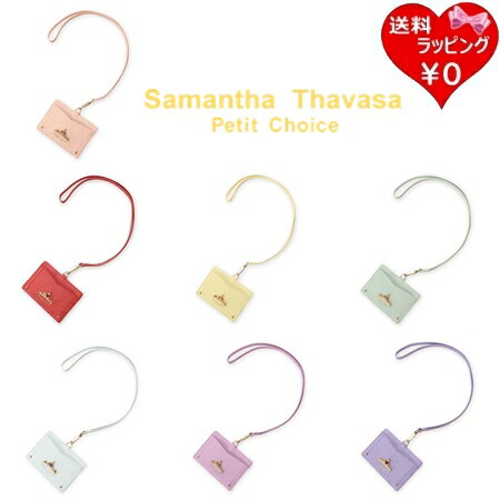 【SALE】【送料無料】【ラッピング無料】サマンサタバサプチチョイス Samantha Thavasa Petit Choice IDケース ディズニープリンセスコレクション ブランド 正規品 新品 ギフト プレゼント 人気 おすすめ 誕生日 記念日 クリスマス 【SALE】【送料無料】【ラッピング無料】サマンサタバサプチチョイス Samantha Thavasa Petit Choice IDケース ディズニープリンセスコレクション ブランド 正規品 新品 ギフト プレゼント 人気 おすすめ 誕生日 記念日 クリスマス