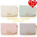 【送料無料】【ラッピング無料】サマンサタバサプチチョイス Samantha Thavasa Petit Choice パスケース フラワーアーチ ブランド 正規品 新品 ギフト プレゼント 人気 おすすめ 誕生日 記念日 クリスマス(4)