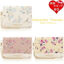 【SALE】【送料無料】【ラッピング無料】サマンサタバサプチチョイス Samantha Thavasa Petit Choice パスケース フラワーブーケ ブ...