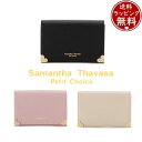 【SALE】【送料無料】【ラッピング無料】サマンサタバサプチチョイス Samantha Thavasa Petit Choice ハート金具 名刺入れ カードケ...