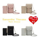 【送料無料】【ラッピング無料】サマンサタバサプチチョイス Samantha Thavasa Petit Choice マルチケース付き スマホショルダー ブラン...