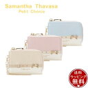 【送料無料】【ラッピング無料】サマンサタバサプチチョイス Samantha Thavasa Petit Choice ビジューリボンバイカラー キーケース ブラ...