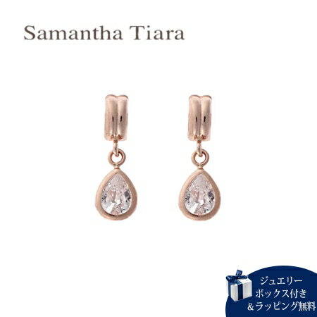 サマンサティアラ ピアス 【SALE】【送料無料】【ラッピング無料】サマンサティアラ Samantha Tiara ピアス シンプルピアス K10 日本製 レディース ブランド 正規品 新品 ギフト プレゼント 人気 おすすめ