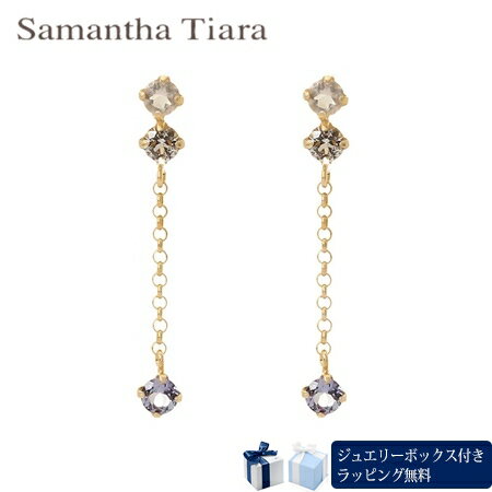 サマンサティアラ ピアス 【送料無料】【ラッピング無料】サマンサティアラ Samantha Tiara 12月誕生石 ピアス 日本製 K10 YG タンザナイト ローズクォーツ ホワイトトパーズ レディース ブランド 正規品 新品 ギフト プレゼント 人気 おすすめ