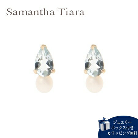 サマンサティアラ ピアス 【送料無料】【ラッピング無料】サマンサティアラ Samantha Tiara ピアス 3月 誕生石 アクアマリン K10 YG 日本製 レディース ブランド 正規品 新品 ギフト プレゼント 人気 おすすめ