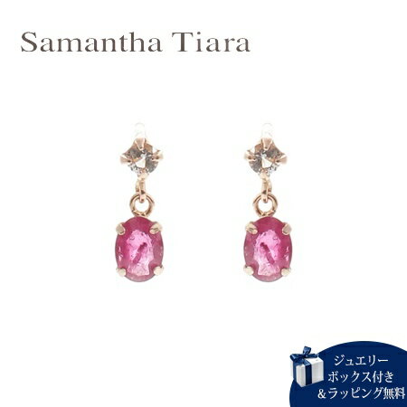 サマンサティアラ ピアス 【SALE】【送料無料】【ラッピング無料】サマンサティアラ Samantha Tiara ピアス 7月 誕生石 ルビー K10 PG 日本製 レディース ブランド 正規品 新品 ギフト プレゼント 人気 おすすめ