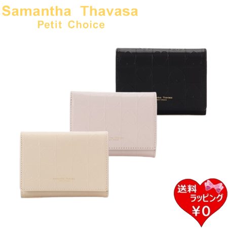 Rakuten - 【無料ラッピング】 サマンサタバサプチチョイス Samantha Thavasa Petit Choice 折財布 ライクハート ミニ財布 三つ折り財布 レディース ブランド 正規品 新品 ギフト プレゼント 人気 おすすめ 誕生日 記念日 クリスマス 送料無料 ラッピング無料
