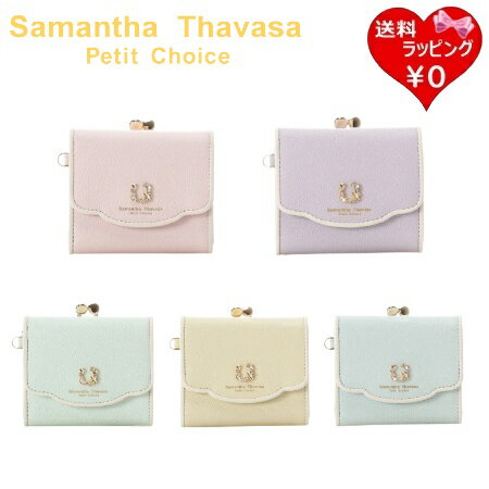 乐天商城 - 【無料ラッピング】 サマンサタバサプチチョイス Samantha Thavasa Petit Choice 折財布 フープラインビジュー 馬蹄 ミニ財布 レディース ブランド 正規品 新品 ギフト プレゼント 人気 おすすめ 誕生日 記念日 クリスマス 送料無料 ラッピング無料