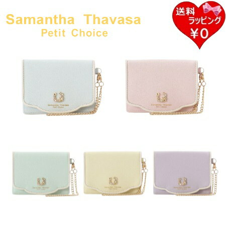 【無料ラッピング】 サマンサタバサプチチョイス Samantha Thavasa Petit Choice パスケース フープラインビジュー 馬蹄 定期 レディース ブランド 正規品 新品 ギフト プレゼント 人気 おすすめ 誕生日 記念日 クリスマス 送料無料 ラッピング無料
