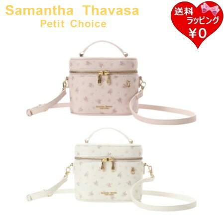 【無料ラッピング】 サマンサタバサプチチョイス Samantha Thavasa Petit Choice バニティバッグ フラワーコレクション ミニバッグ レディース ブランド 正規品 新品 ギフト プレゼント 人気 おすすめ 誕生日 記念日 クリスマス 送料無料 ラッピング無料