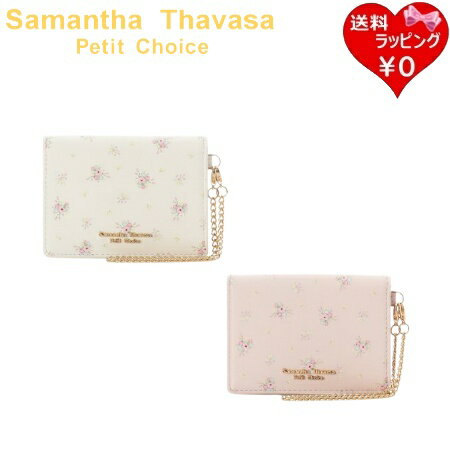 【無料ラッピング】 サマンサタバサプチチョイス Samantha Thavasa Petit Choice パスケース フラワーコレクション 花柄 通勤 通学 レディース ブランド 正規品 新品 ギフト プレゼント 人気 おすすめ 誕生日 記念日 クリスマス 送料無料 ラッピング無料