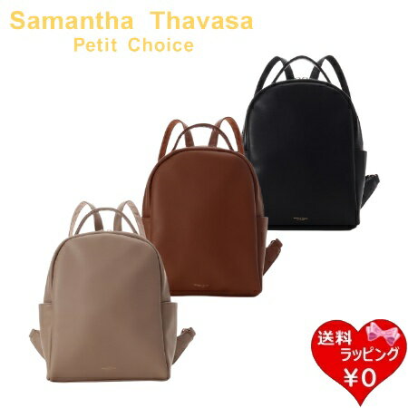 【無料ラッピング】 サマンサタバサプチチョイス Samantha Thavasa Petit Choice リュック シンプル バックパック 通学 通勤 レディース ブランド 正規品 新品 ギフト プレゼント 人気 おすすめ 誕生日 記念日 クリスマス 送料無料 ラッピング無料