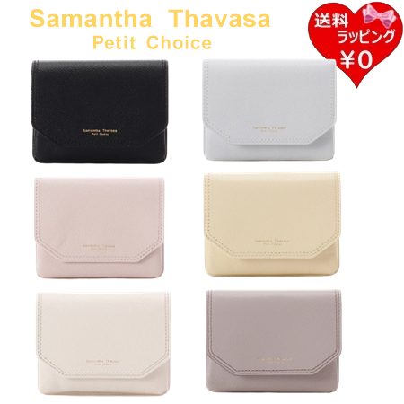 乐天商城 - 【無料ラッピング】 サマンサタバサプチチョイス Samantha Thavasa Petit Choice 折財布 シンプル コンパクト ミニウォレット レディース ブランド 正規品 新品 ギフト プレゼント 人気 おすすめ 誕生日 記念日 クリスマス 送料無料