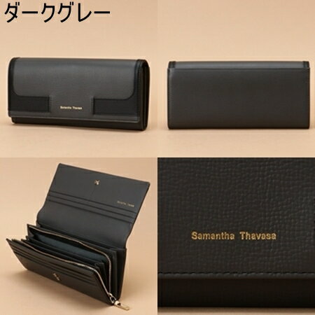 SamanthaThavasa（サマンサタバサ）『バイカラーデザイン長財布』