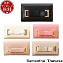 【SALE】【送料無料】【ラッピング無料】サマンサタバサ Samantha Thavasa エムシュシュ キーケース