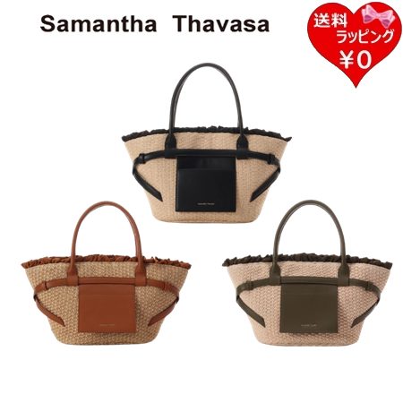 【ラッピング無料】 サマンサタバ�