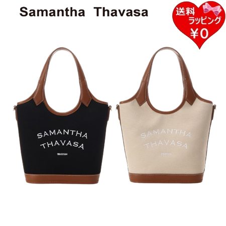 【ラッピング無料】 サマンサタバ�