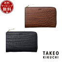 【送料無料】【ラッピング無料】タケオ キクチ TAKEO KIKUCHI 財布 折財布 ハーベイ 二つ折り財布 カード段6 ブランド 正規品 新品 ギフト プレ...