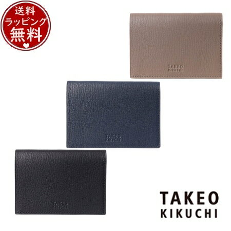 【送料無料】【ラッピング無料】タケオ キクチ TAKEO KIKUCHI カードケース クラーク 名刺入れ ブランド 正規品 新品 ギフト プレゼント 人気 おすすめ 誕生日 記念日 クリスマス