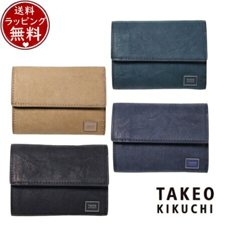 【SALE】タケオ キクチ TAKEO KIKUCHI 財布 折財布 タロン 三つ折り財布 カード段5 ブランド 正規品 新品 ギフト プレゼント 人気 おすすめ 誕生日 記念日 クリスマス 送料無料 ラッピング無料