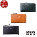 【送料無料】【ラッピング無料】タケオ キクチ TAKEO KIKUCHI 財布 コインケース シーズン 小銭入れ兼用 キーケース ブランド 正規品 新品 ギフト...