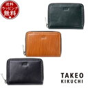 【送料無料】【ラッピング無料】タケオ キクチ TAKEO KIKUCHI 財布 コインケース シーズン パスケース兼用 小銭入れ BOX型 ブランド 正規品 新...