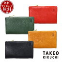 【送料無料】【ラッピング無料】タケオ キクチ TAKEO KIKUCHI キーケース ソフィア カードケース兼用キーケース スマートキー対応 ブランド 正規品 ...