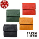 【送料無料】【ラッピング無料】タケオ キクチ TAKEO KIKUCHI 財布 コインケース 小銭入れ ソフィア マルチ小銭入れ ブランド 正規品 新品 ギフト プレゼント 人気 おすすめ 誕生日 記念日 クリスマス(4)