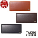 【クーポン対象】 【無料ラッピング】 タケオ キクチ TAKEO KIKUCHI 財布 フェズ 財布 長財布 カード段11 ブランド 正規品 新品 ギフト プレ...