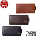 【送料無料】【ラッピング無料】タケオ キクチ TAKEO KIKUCHI フェズ キーケース ブランド 正規品 新品 ギフト プレゼント 人気 おすすめ 誕生日...