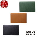 【SALE】【送料無料】【ラッピング無料】タケオ キクチ TAKEO KIKUCHI カードケース パナマ 名刺入れ ブランド 正規品 新品 ギフト プレゼント...