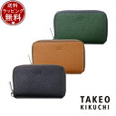 【SALE】【送料無料】【ラッピング無料】タケオ キクチ TAKEO KIKUCHI 定期入れ パナマ パスケース兼用キーケース ブランド 正規品 新品 ギフト...