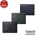 【送料無料】【ラッピング無料】タケオ キクチ TAKEO KIKUCHI 定期入れ シグマ パスケース ブランド 正規品 新品 ギフト プレゼント 人気 おすす...