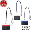 【送料無料】【ラッピング無料】タケオ キクチ TAKEO KIKUCHI 定期入れ シグマ パスケース IDカードホルダー ブランド 正規品 新品 ギフト プレ...