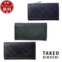 【SALE】【送料無料】【ラッピング無料】タケオ キクチ TAKEO KIKUCHI コインケース シグマ 小銭入れ兼用 キーケース ブランド 正規品 新品 ギ...