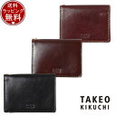【送料無料】【ラッピング無料】タケオ キクチ TAKEO KIKUCHI 定期入れ エリア パスケース ブランド 正規品 新品 ギフト プレゼント 人気 おすす...