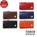 【送料無料】【ラッピング無料】タケオ キクチ TAKEO KIKUCHI 財布 コインケース ピエール 小銭入れ兼用キーケース ブランド 正規品 新品 ギフト ...