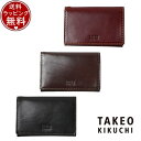 【SALE】【送料無料】【ラッピング無料】タケオ キクチ TAKEO KIKUCHI カードケース エリア 名刺入れ ブランド 正規品 新品 ギフト プレゼント...