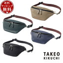 【送料無料】【ラッピング無料】タケオ キクチ TAKEO KIKUCHI バッグ ショルダーバッグ フィル レザーワンショルダーバッグ ブランド 正規品 新品 ...