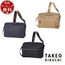 【SALE】【送料無料】【ラッピング無料】タケオ キクチ TAKEO KIKUCHI バッグ ショルダーバッグ メッセンジャーバッグ トゥルー ショルダーバッグ B5 ブランド 正規品 新品 ギフト プレゼント 人気 おすすめ 誕生日 記念日 クリスマス(4)