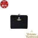 【送料無料】【ラッピング無料】ヴィヴィアン ウエストウッド Vivienne Westwood 財布 折財布 EMBOSS CROC LEATHE 口金二つ折り財布 ブラック ブランド 正規品 新品 ギフト プレゼント 人気 おすすめ 誕生日 記念日 クリスマス
