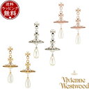 【送料無料】【ラッピング無料】ヴィヴィアン ウエストウッド Vivienne Westwood ピアス PEARL ドロップピアス ブランド 正規品 新品 ギフ...