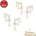 【送料無料】【ラッピング無料】ヴィヴィアン ウエストウッド Vivienne Westwood MARYBETH ピアス ブランド 正規品 新品 ギフト プレゼ...